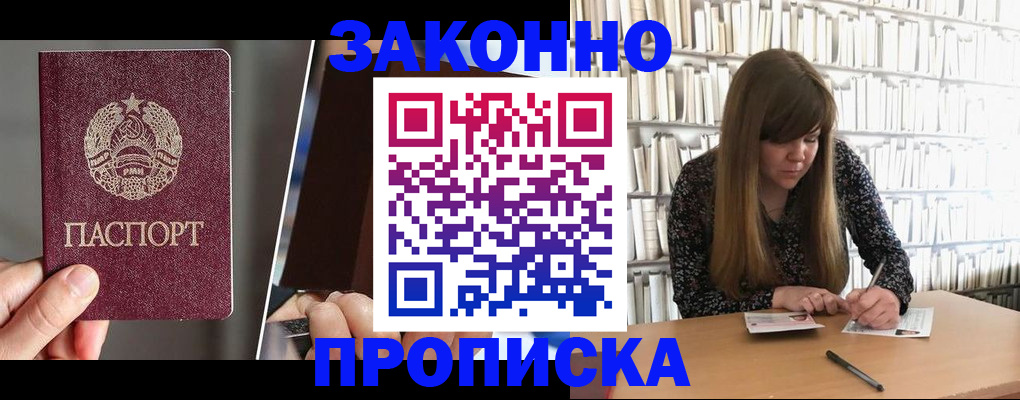 временная регистрация надежно в Свердловской области