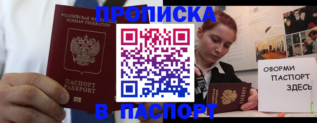 прописка ребенка в Свердловской области