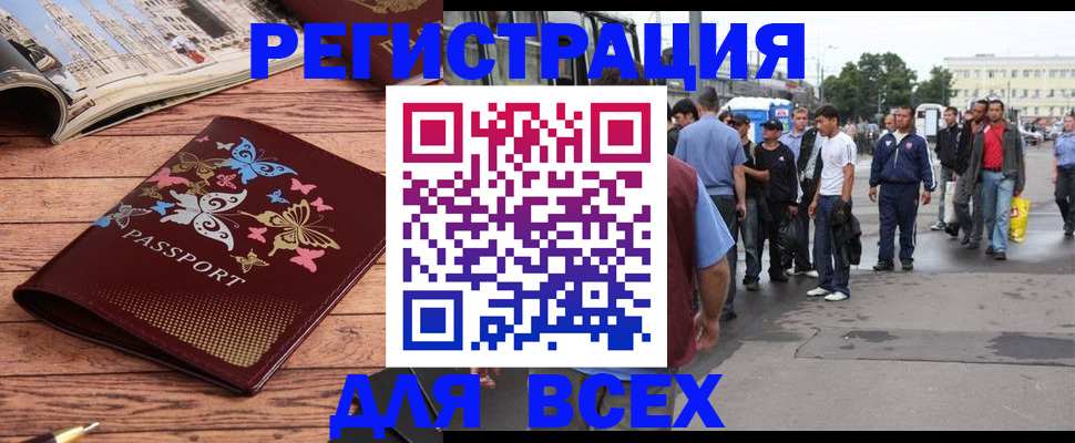 прописка регистрация в Свердловской области