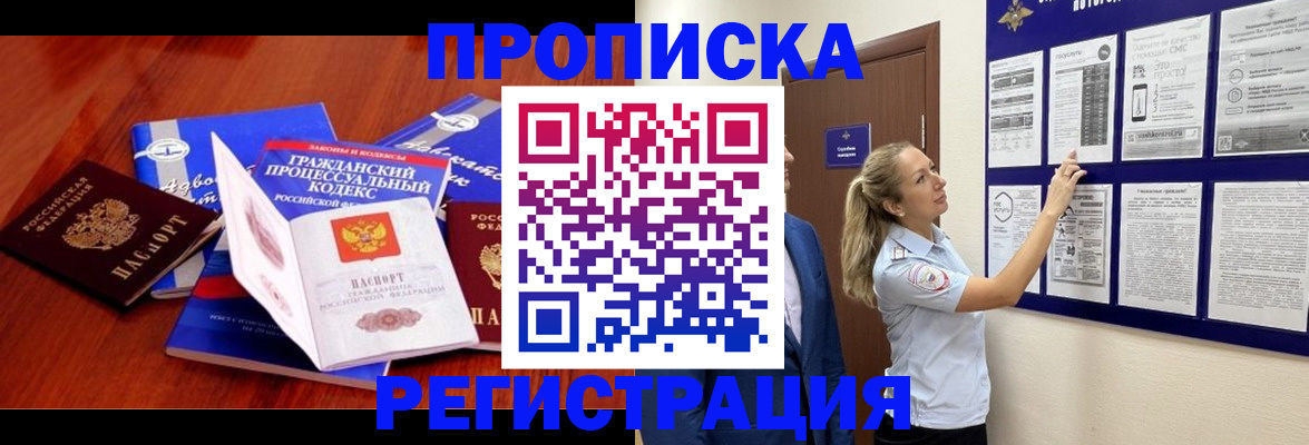 прописка иностранных граждан в Свердловской области