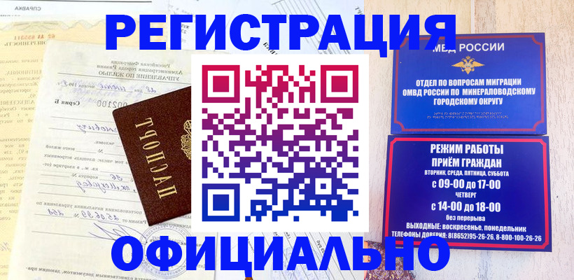 временная регистрация собственник в Свердловской области
