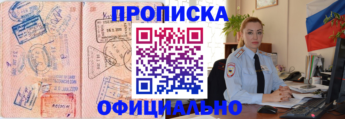 регистрация в Свердловской области