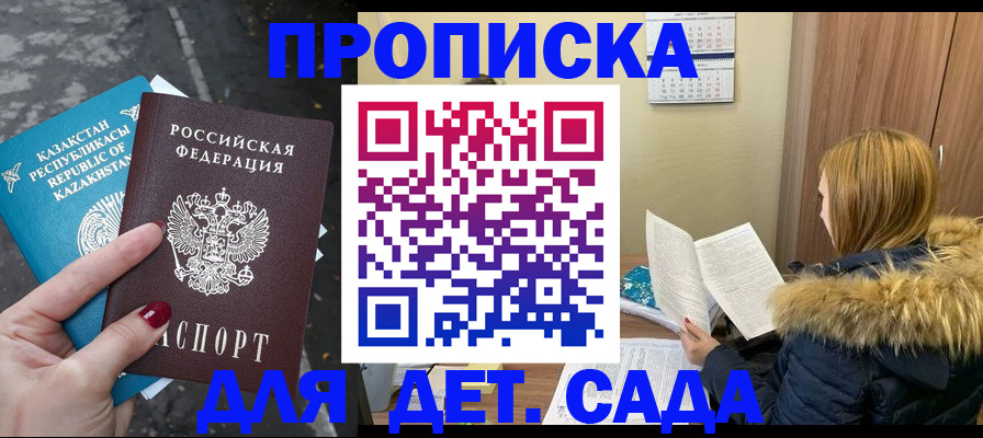 прописка от собственника в Свердловской области