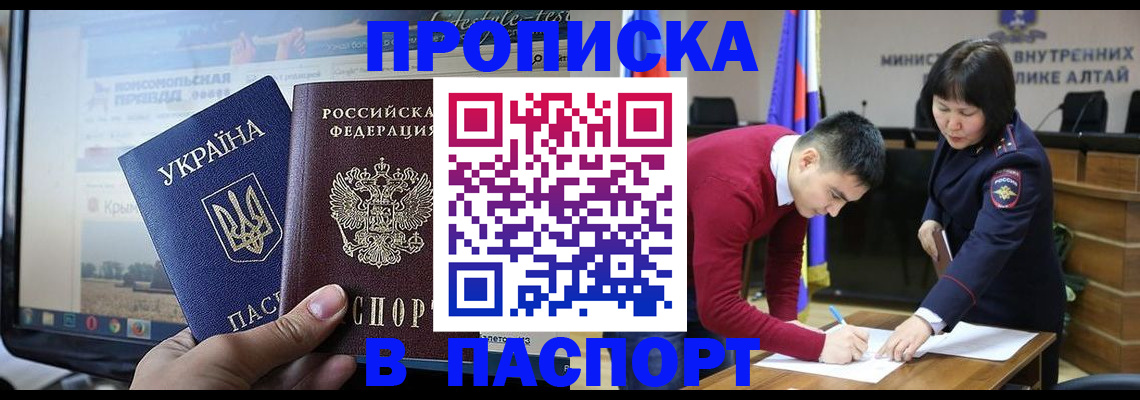 прописка иностранных граждан в Свердловской области
