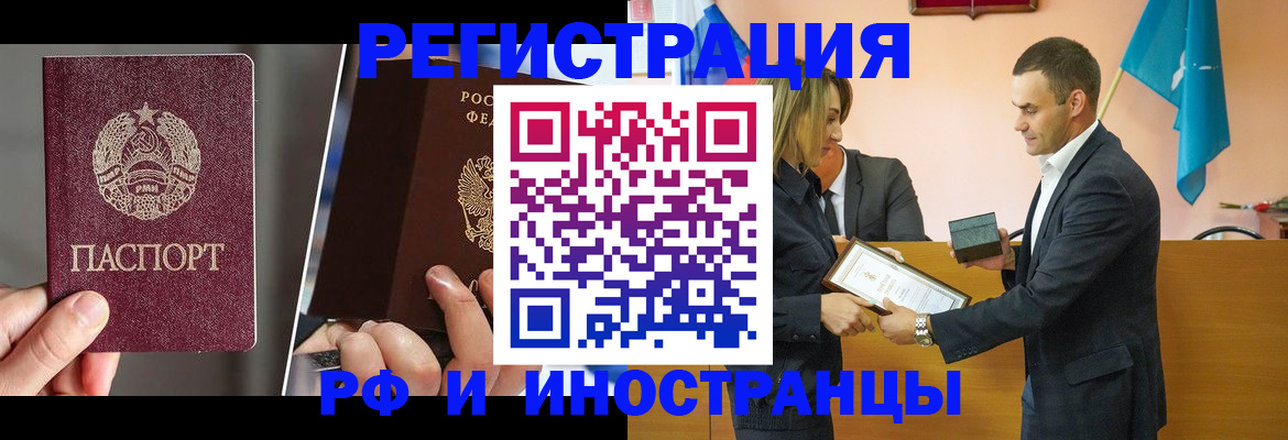 прописка для работы в Свердловской области
